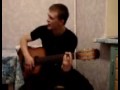 Губенко Кирилл - Королева снежная... ГИТАРА 