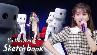 IU - &quot;Marshmallow&quot; 2020 version [Yu Huiyeol&#39;s Sketchbook Ep 509]