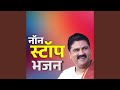 Non Stop Bhajan Bhajan Live