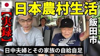 【日中夫婦の日本田舎生活】中国人妻と帰国してもポストが無い海外駐在員が母のお墓参りに行ってみた!... 崖っぷち中国深セン・東莞駐在員の日常 【年の差日中夫婦】VLOG296