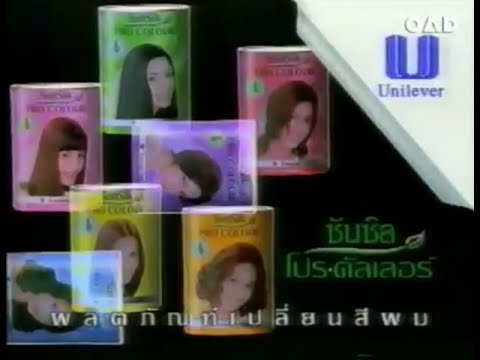 Sunsilk Pro-Colour "Thai Expert" 30s - Thailand, 1999