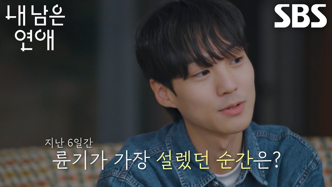 “설렜던 것 같습니다” 김륜기, 진실게임에서 밝힌 가장 설렜던 데이트의 순간★
