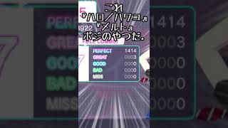 100日後に「真・皆伝」になるプロセカ実況者(予定) 72日目 #Shorts