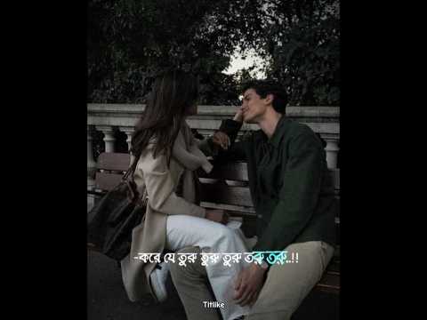 "U La La"💞#ulala#junebanerjee#jeetganguly#chirodinitumijeaamar#couple#svf#banglasong#lyrics#lovesong