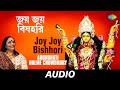 Joy Joy Bishhori Epar Banglar Gaan Folk Arundhati Holme Chowdhury Audio