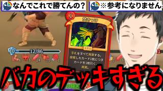 【Slay the Spire 2】アイアンクラッドA9を「焚きつけ」ギャンブルしまくる廃棄軸デッキでなぜか勝利してしまう社築【切り抜き/にじさんじ】