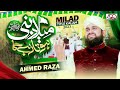 New Rabi Ul Awal Naat 2023 Hafiz Ahmed Raza Qadri Milad E Nabi Hota Rahay Ga Milad Title Kalam
