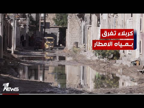 شاهد بالفيديو.. يد التأهيل لم تلمسه منذ سنوات.. أهم شوارع كربلاء تغيب عنه الكهرباء والمياه وشبكات الصرف الصحي