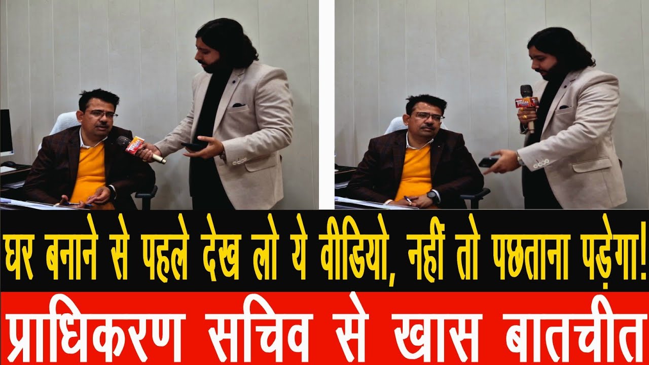 घर बनाने से पहले देख लो यह खबर, नहीं तो पछताना पड़ेगा! 