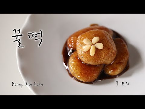 download lagu mp3 mp4 Rice Cake Honey, download lagu Rice Cake Honey gratis, unduh video klip Rice Cake Honey