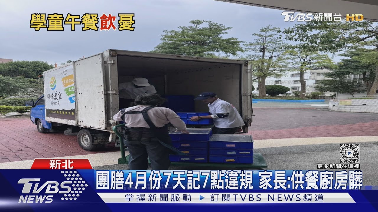 新北4小學午餐危機！「飯有塑膠、湯摻蟲」童腹痛