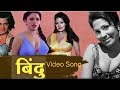 Hindi Hotsongs Vol 1 Hindi Item Songs Bindu Hotsongs Bindu Itemsongs Hindi Club Songs