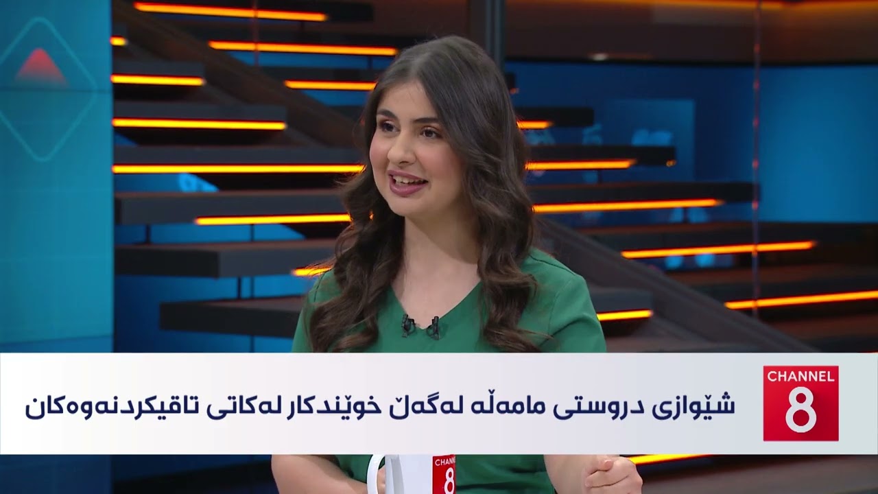 ڤیدیۆ | تەندروستی - شێوازی دروستی مامەڵە لەگەڵ خوێندکار لەکاتی تاقیکردنەوەکان