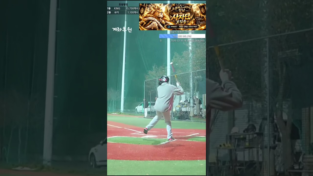 노블레스어나더_정남 본업 모먼트 전직야구선수 야구 하이라이트 사자단 모집중 #킹스맨#유니버스#스파르타#씨나인#YM상사#광우상사#카광#호영레이블#엄태웅#커맨더지코#김인호#철구#라인업