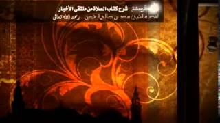 صورة كتاب الصلاة من المنتقى لفضيلة الشيخ ابن عثيمين 75