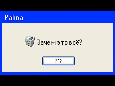 Video thumbnail for Зачем это всё? (What’s the point?)