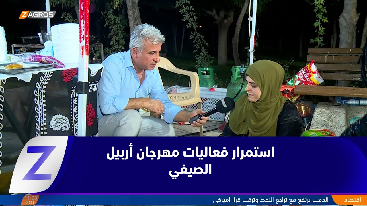 فيديو | أربيل.. استمرار فعاليات المهرجان الصيفي لتوفير فرص العمل للنساء والشباب
