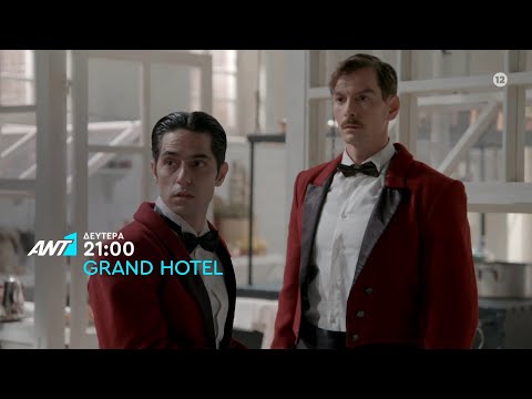 Grand Hotel επόμενα επεισόδια (9-12): Ραγδαίες εξελίξεις - Ένας πυροβολισμός και ένα νέο έγκλημα στο ξενοδοχείο - Znews