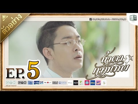 น้ำตากามเทพ 25 เมษายน 2558 EP.5 ดูย้อนหลังออนไลน์ ตอนล่าสุด - Pantip น้ำตากามเทพ 25 เมษายน 2558 Ep.5 ดูย้อนหลังออนไลน์ ตอนล่าสุด - Pantip