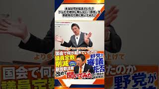 本当は何が起きていた？テレビが絶対に報じない「真相」を参政党の代表に聞いてみた！ 5/6