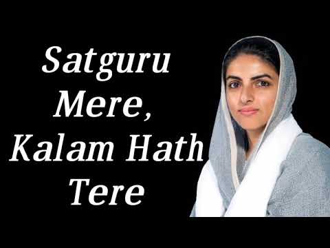Satguru Mere Kalam Hath Tere | Nirankari Geet | Satguru Mata Sudiksha Ji |
