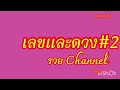 หวย หุ้น วัน นี้
