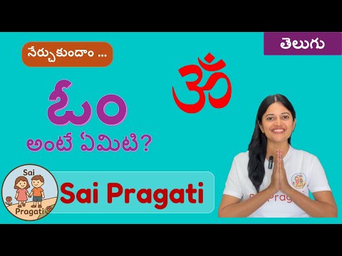 Video Thumbnail (Telugu)