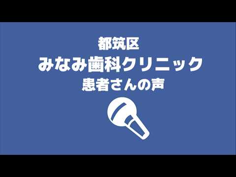 40代男性の声