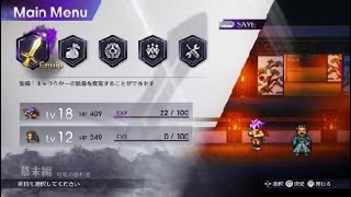 LIVE A LIVE 幕末編 超絶裏ボス 魔神龍之介 攻略