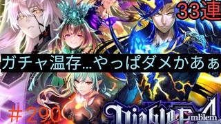 ｢黒猫ウィズ｣魔道杯テンプレになりそうで怖いんですが！ディアブロ4エンブレムガチャ＃290