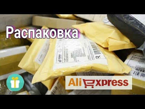 Большая распаковка с AliExpress #7. Куча Халявы. Для маникюра, бижутерия, косметика, за один цент 👍