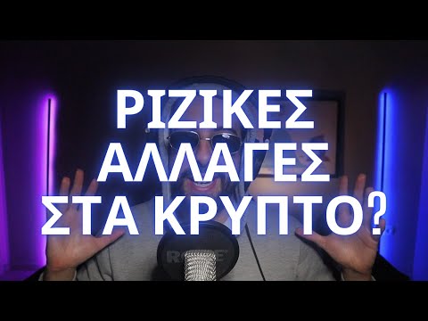 ΚΡΥΠΤΟ: ΜΙΑ ΜΑΤΙΑ ΣΤΟ ΜΕΛΛΟΝ... | Τροφή Για Σκέψη