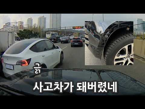 1억 넘는 수입차, 보증수리 맡겼더니 사고차로 돌아 왔습니다.