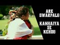 Arey Dwarpalo Kanhaiya Se Kah Do Swasti Mehul COVER SONG Prerna Kewat Tamanna