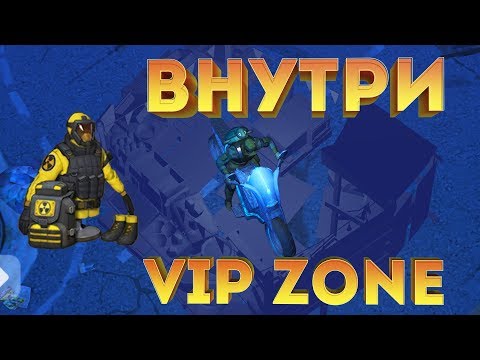 ПОПАЛ В VIP ZONE ! СЕКРЕТНОЕ СТРОЕНИЕ НА ЗАПРАВКЕ В ВИП ЗОНЕ ! Last Day on Earth: Survival