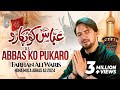 Abbas Ko Pukaro Farhan Ali Waris Mola Abbas Noha 2024
