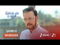 CHIRODINI TUMI JE AMAR কেন Resorts এ গিয়েছিল কিংকর