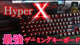 【キーボード紹介】赤軸最強のゲーミングキーボードをゆっくり紹介