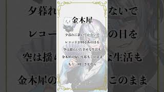 【アカペラ】クセが強すぎるVtuberが「金木犀」うたったwwww #歌ってみた