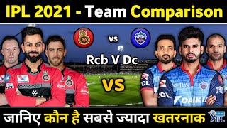IPL 2021 : RCB Vs DC Team Comparison 2021 || Rcb Vs Dc Playing 11