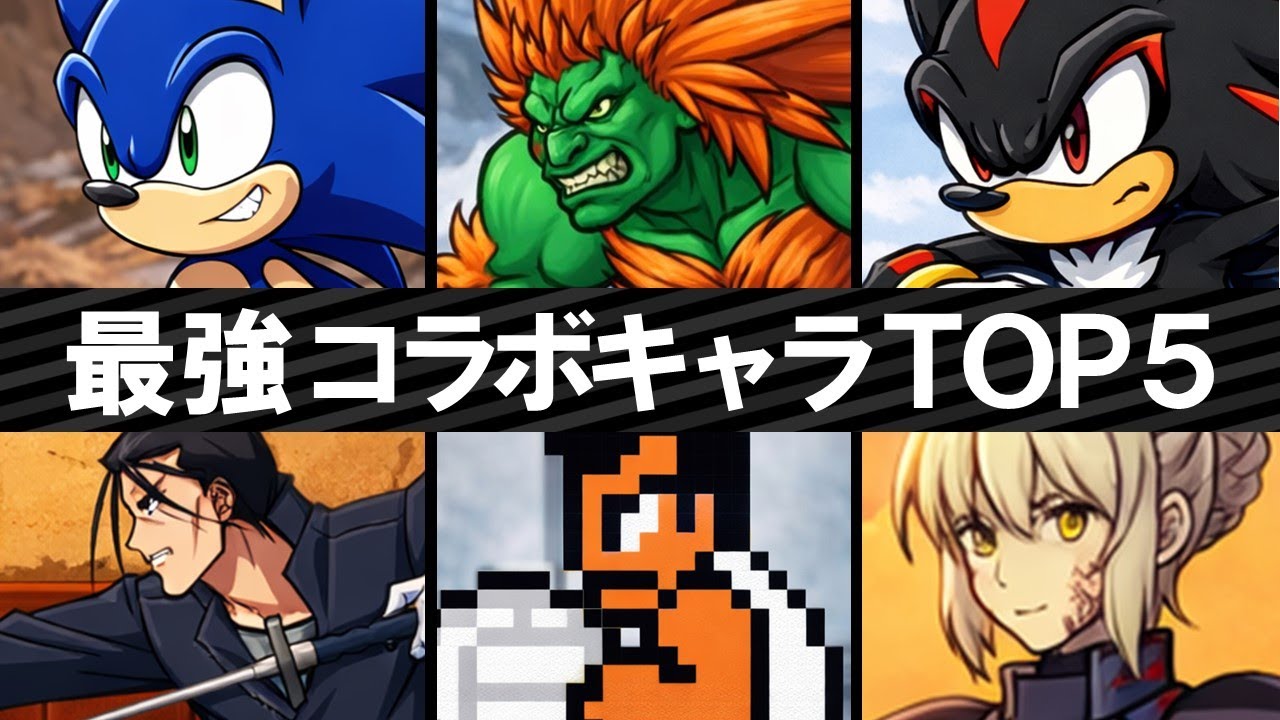 難民続出中！最強コラボキャラTOP5を徹底解説【にゃんこ大戦争】【voiceroid実況】