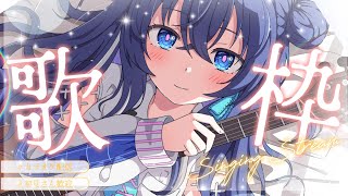 『ねぇ、お昼ちょっとだけ一緒に過ごそ？☀️癒しの歌枠🎧𓈒 𓂂𓏸』【Re:AcT/音羽奏來】 #shorts ＃新人Vtuber ＃歌枠