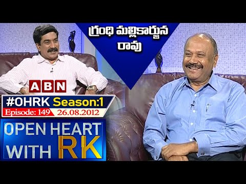 Grandhi Mallikarjuna Rao Open Heart With RK | Season:1 - Episode:149 | 26.8.2012 | #OHRK​​​​​ | ABN