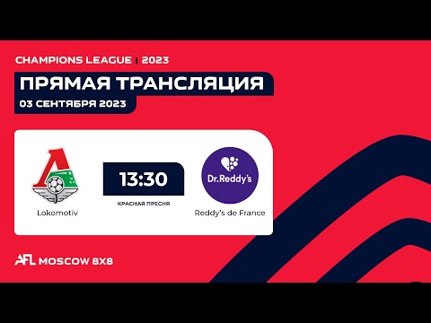 AFL23. Champions League. Play-off. 1/16 Final. Lokomotiv - Reddy’s de France