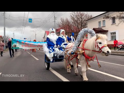 Парад Дедов Морозов и Снегурочек прошел в Гомеле видео
