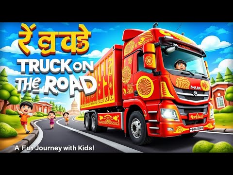 Raaste Pe Truck Jaa Raha Hai | रास्ते पर ट्रक जा रहा है।