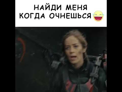 Когда я очнулся у меня появились. Найди меня когда очнешься мем. Фродо закатывает глаза. Когда я очнулся у меня появились. Reborn as a space mercenary: i woke up piloting the strongest starship!.