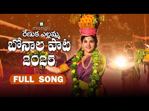Mangli Renuka Yellamma | Bonalu Song 2025 | Full Song | Suresh Bobbili | Indravathi | Nakka Srikanth