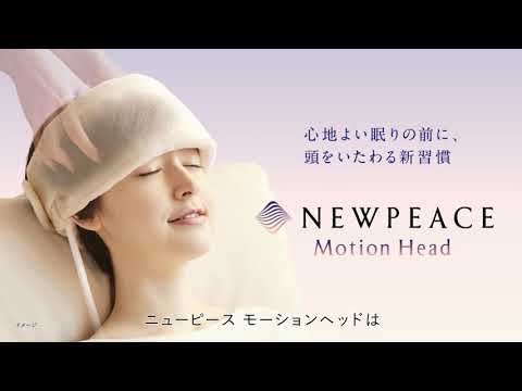 WE-AB00A MTG ヘッドケア NEWPEACE Motion Head ニューピース