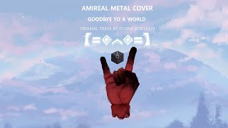 [ENG] Goodbye To A World - Amireal Metal Cover